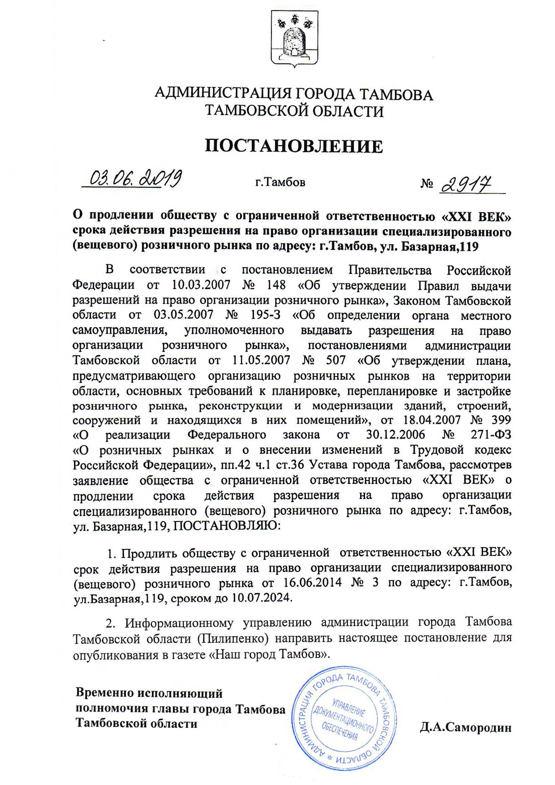Postanovlenie