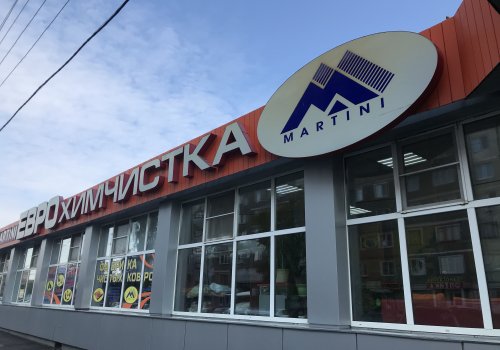 Химчистка